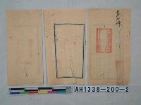 鄂軍第四師師長蔡漢卿致黎元洪呈文藏品圖，第5張